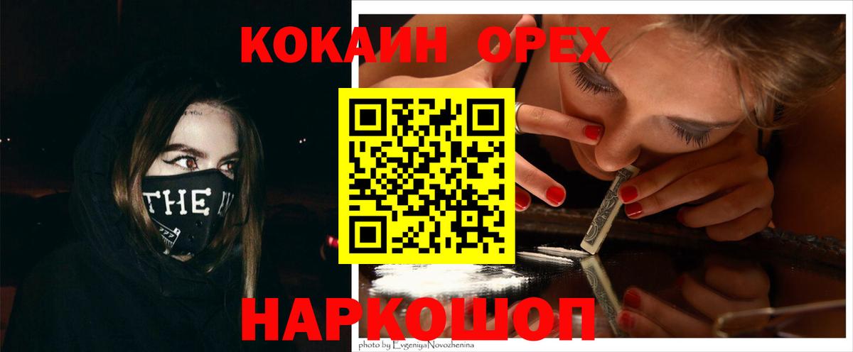 КОКАИН FishScale Черняховск