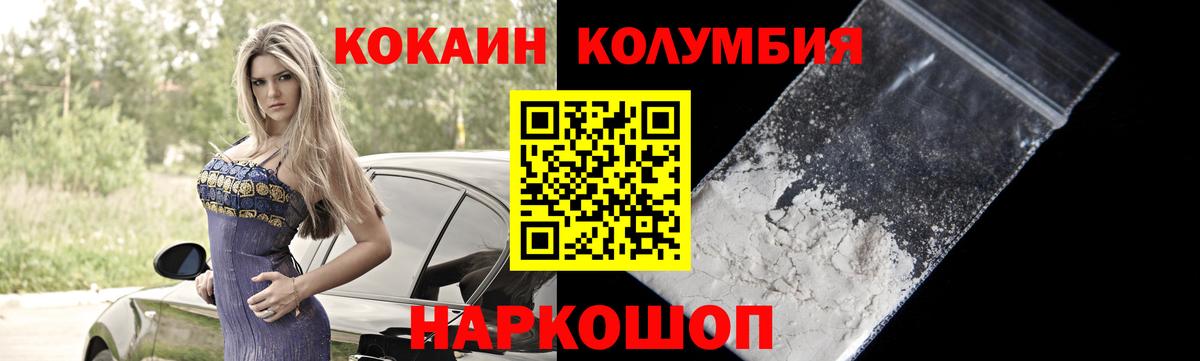 КОКАИН  Вход с VPN  Cocaine Боливия  Черняховск  Cocaine FishScale 