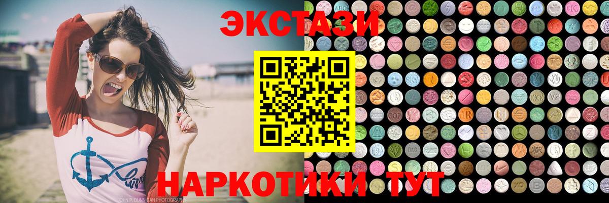 ЭКСТАЗИ 280мг  Вход с VPN  ЭКСТАЗИ диски  Черняховск 
