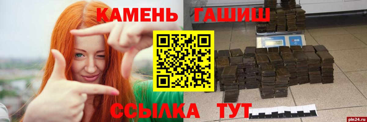 ГАШ гарик  ГАШИШ гарик  Черняховск  Вход с VPN 