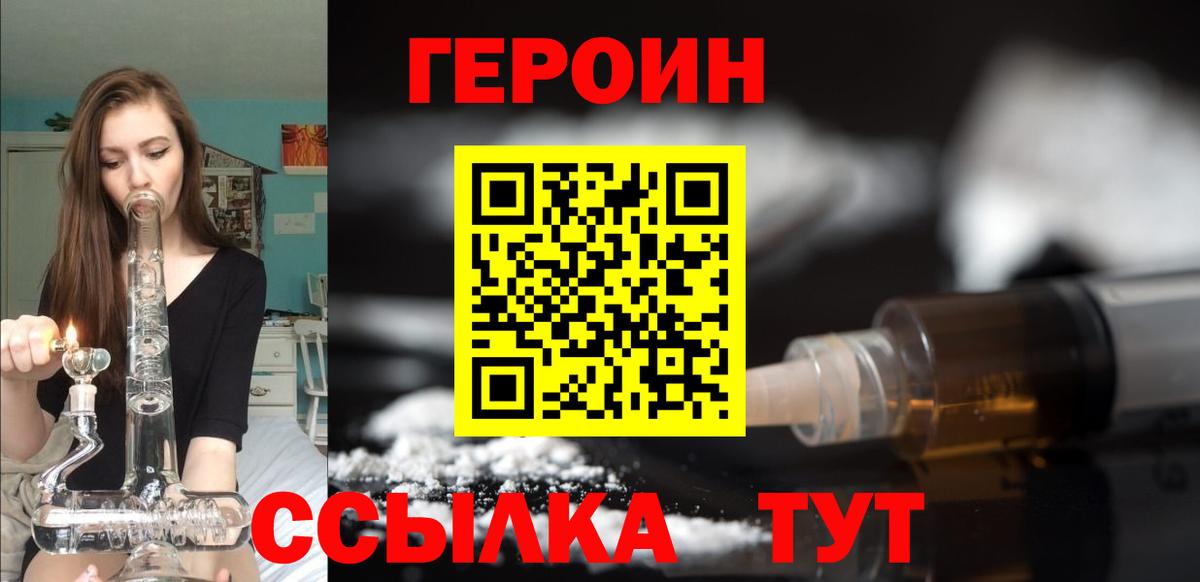 Героин афганец Черняховск