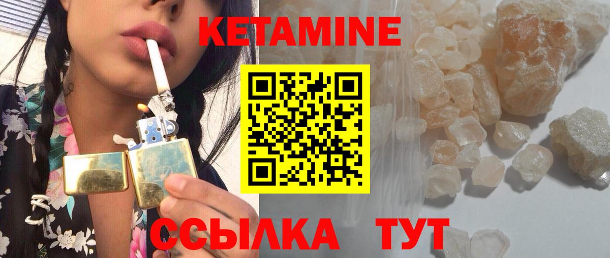 КЕТАМИН VHQ  КЕТАМИН VHQ  Черняховск  Вход с VPN 