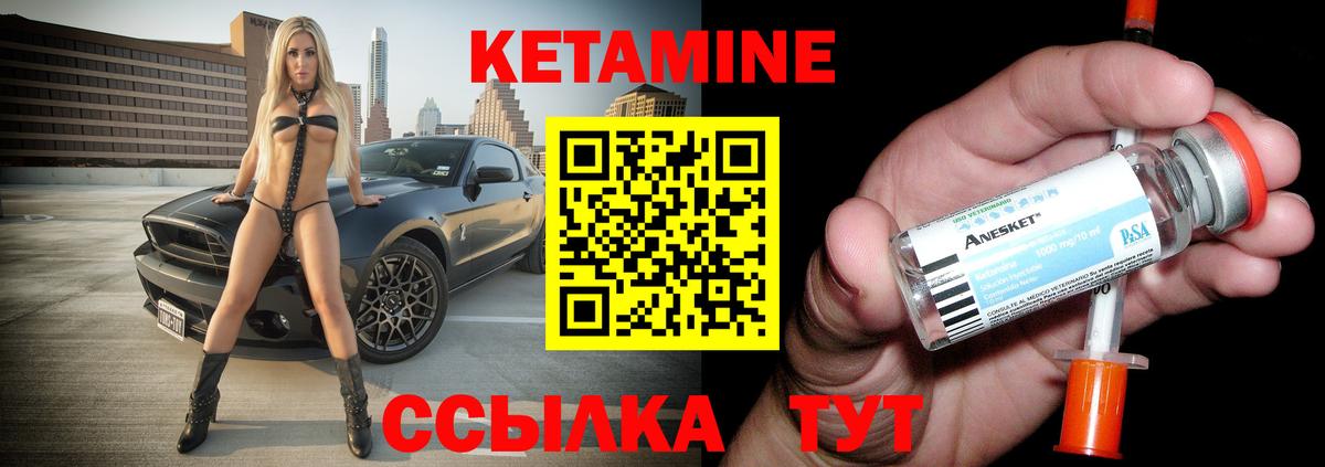 Кетамин ketamine Черняховск