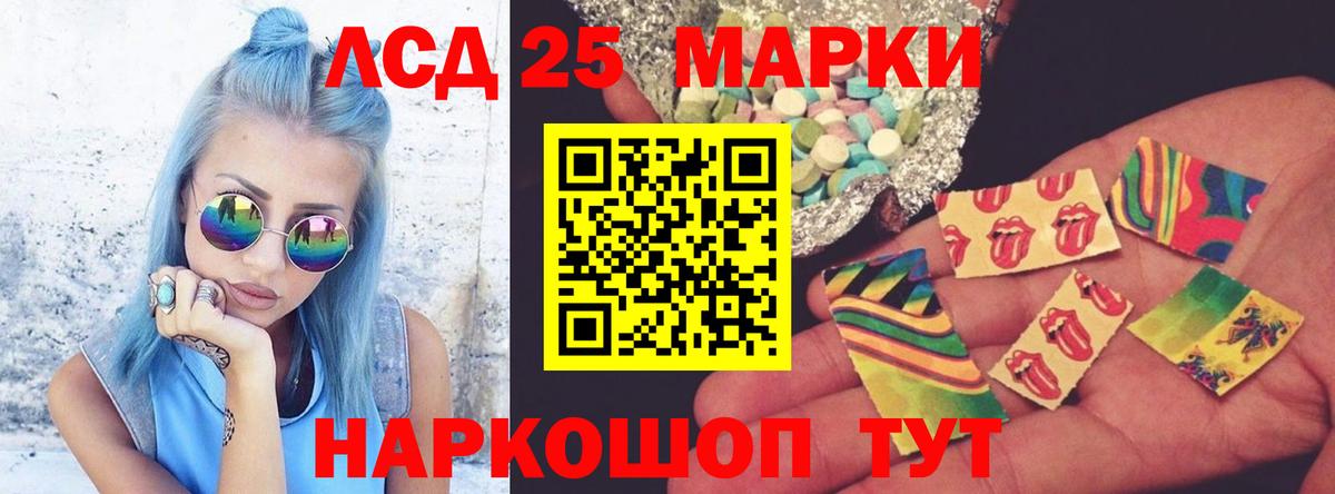 LSD-25 экстази кислота  Вход с VPN  LSD-25 экстази  Лсд 25 экстази ecstasy  Черняховск 