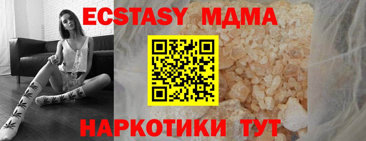 MDMA кристаллы  Вход с VPN  Черняховск  MDMA crystal 
