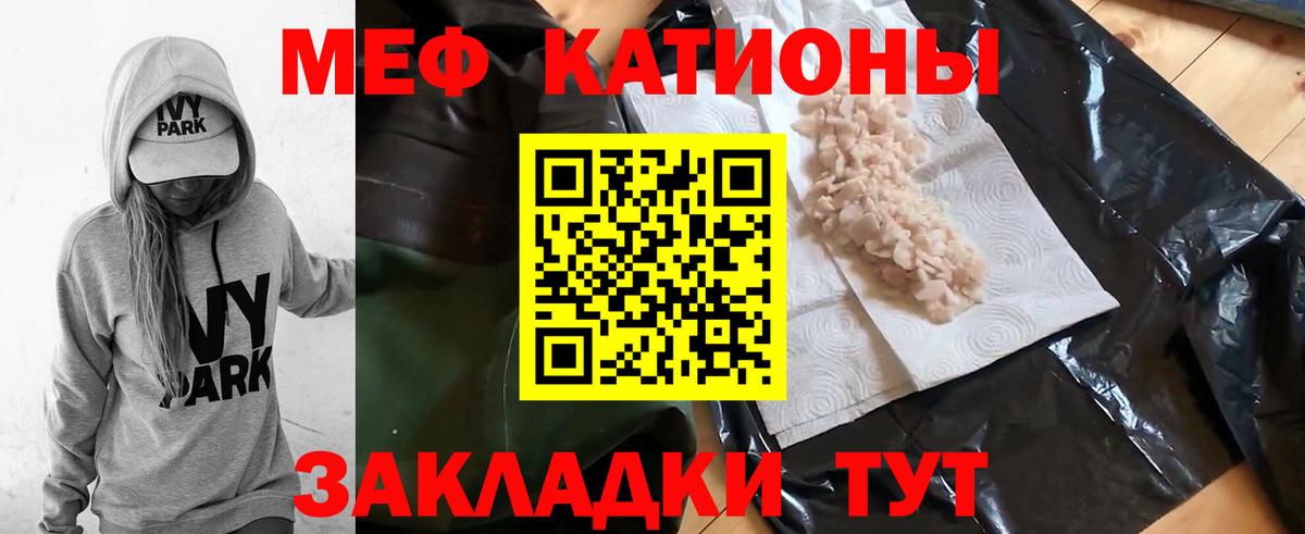 Мефедрон  Черняховск