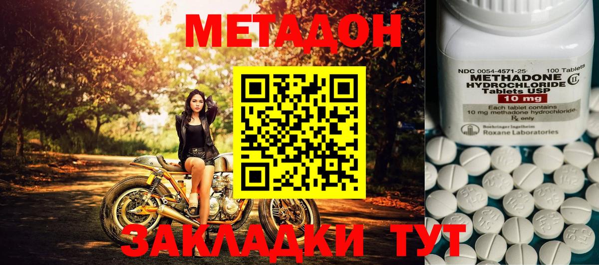 МЕТАДОН белоснежный Черняховск