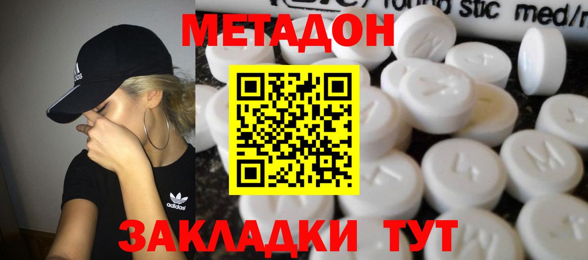 omg зеркало  Вход с VPN  даркнет телеграм  МЕТАДОН methadone  Черняховск 