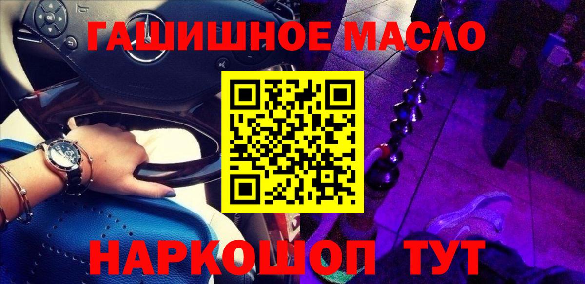 ТГК Wax  что такое наркотик  Черняховск  Вход с VPN 